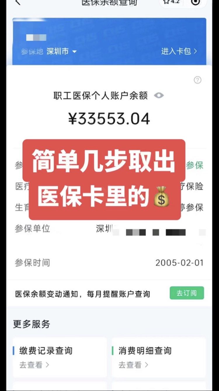 亳州最新医保卡网上套取现金渠道方法分析(最方便真实的亳州医保卡如何网上套现方法)