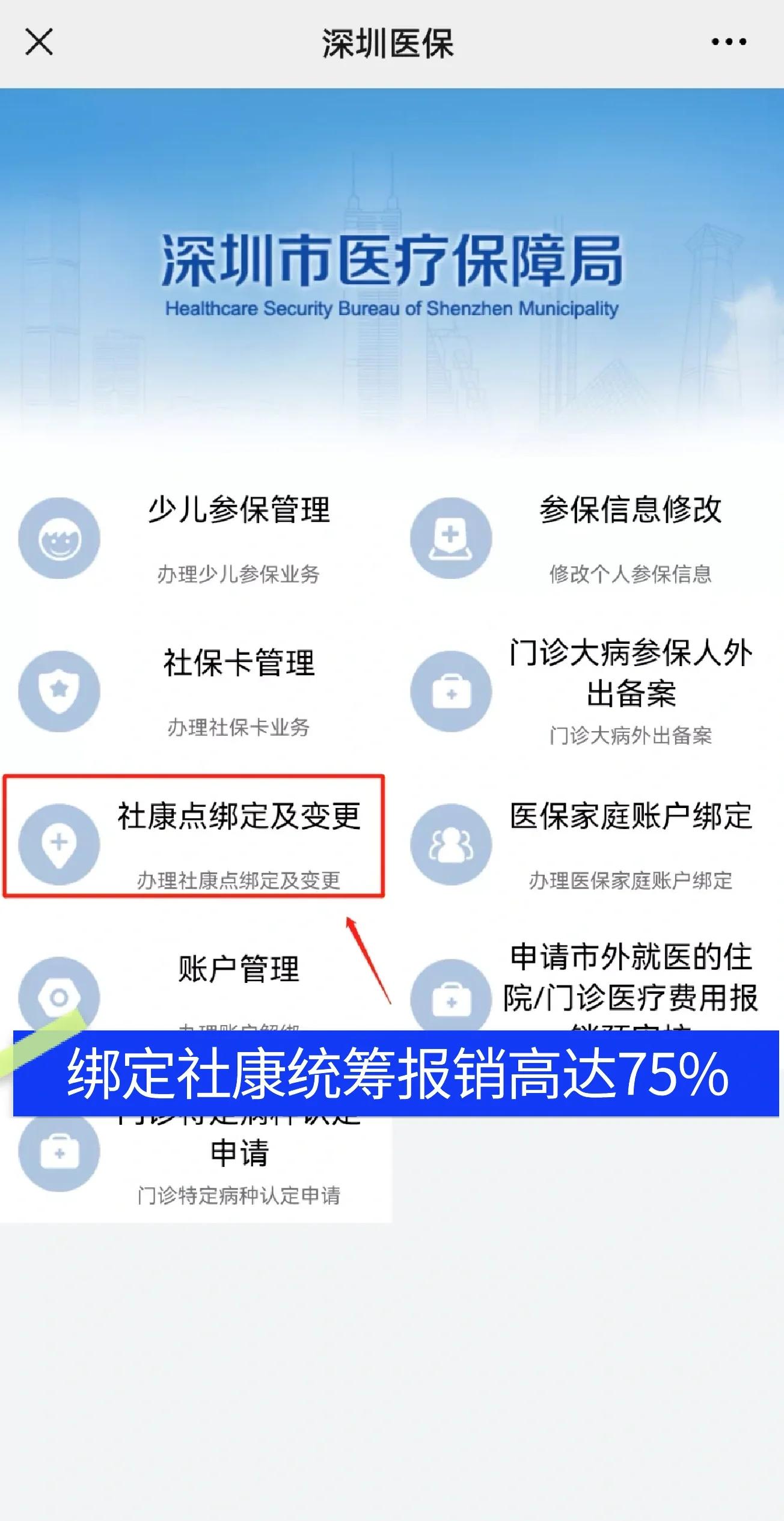 亳州最新深圳医保提取秒到方法分析(最方便真实的亳州深圳医保取现提取方法)