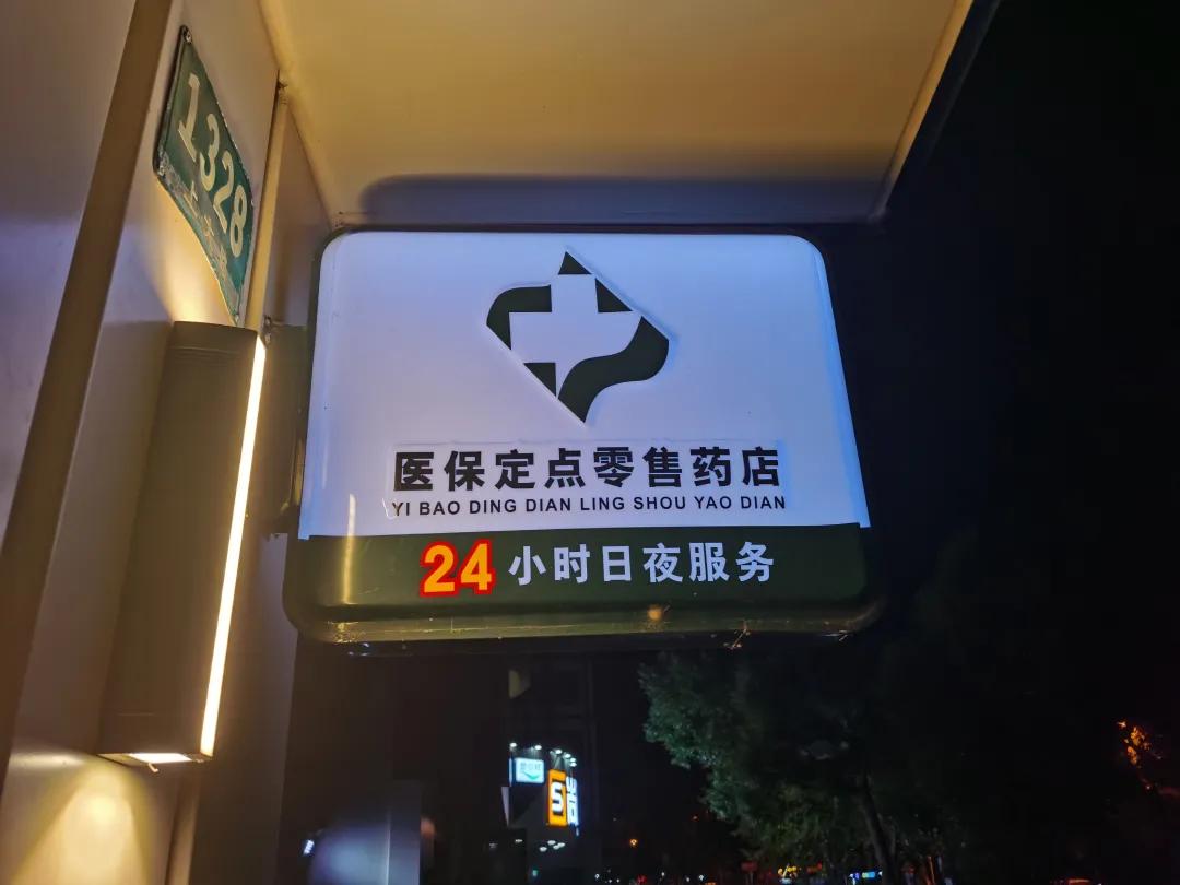 亳州最新24小时医保回收方法分析(最方便真实的亳州24小时医保回收什么意思方法)